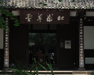 万游纪-四川
