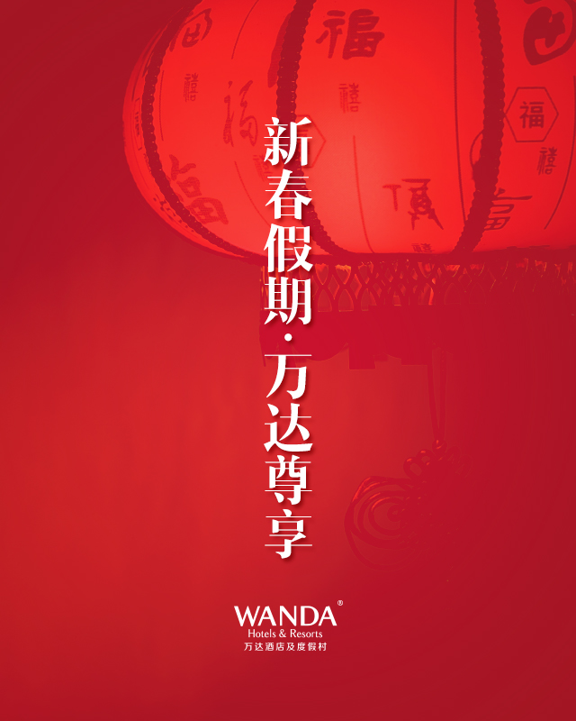 Wanda Hotels & Resorts Celebrates  Chinese New Year with Special Promotions