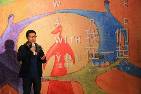 Wanda Children’s Foundation by Wanda Hotels & Resorts Holds “We Are With You” Charity Event  in Support of Children With Autism