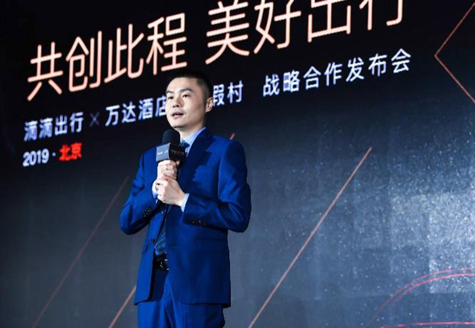 滴滴出行高级副总裁 网约车平台公司CEO付强先生