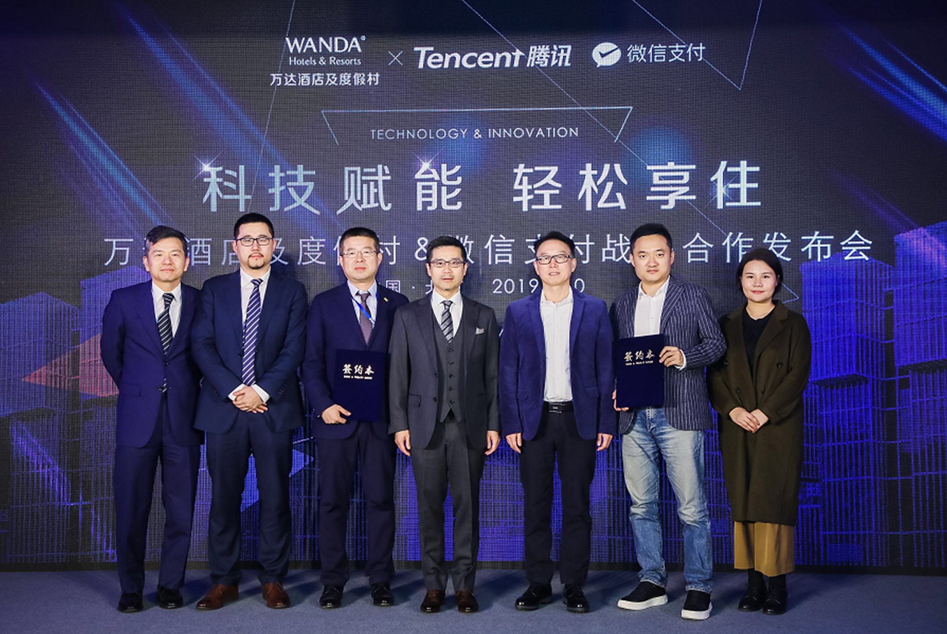 万达酒店及度假村与腾讯微信签署战略合作协议 微信支付分功能酒旅行业率先落地万达酒店