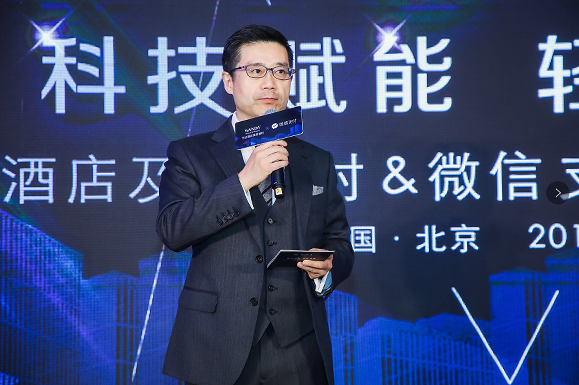 万达酒店及度假村与腾讯微信签署战略合作协议 微信支付分功能酒旅行业率先落地万达酒店