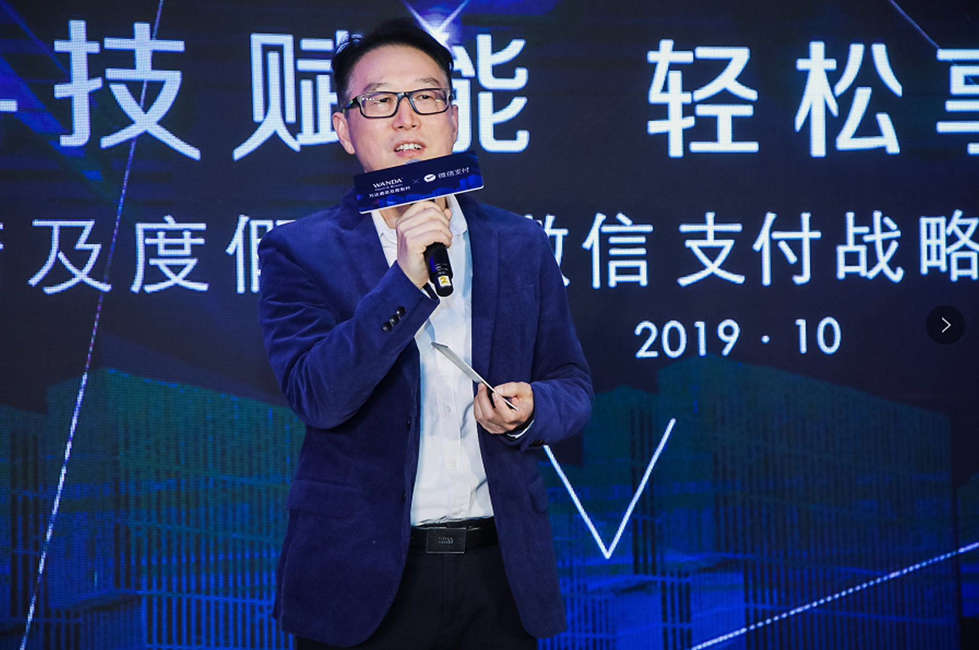 万达酒店及度假村与腾讯微信签署战略合作协议 微信支付分功能酒旅行业率先落地万达酒店