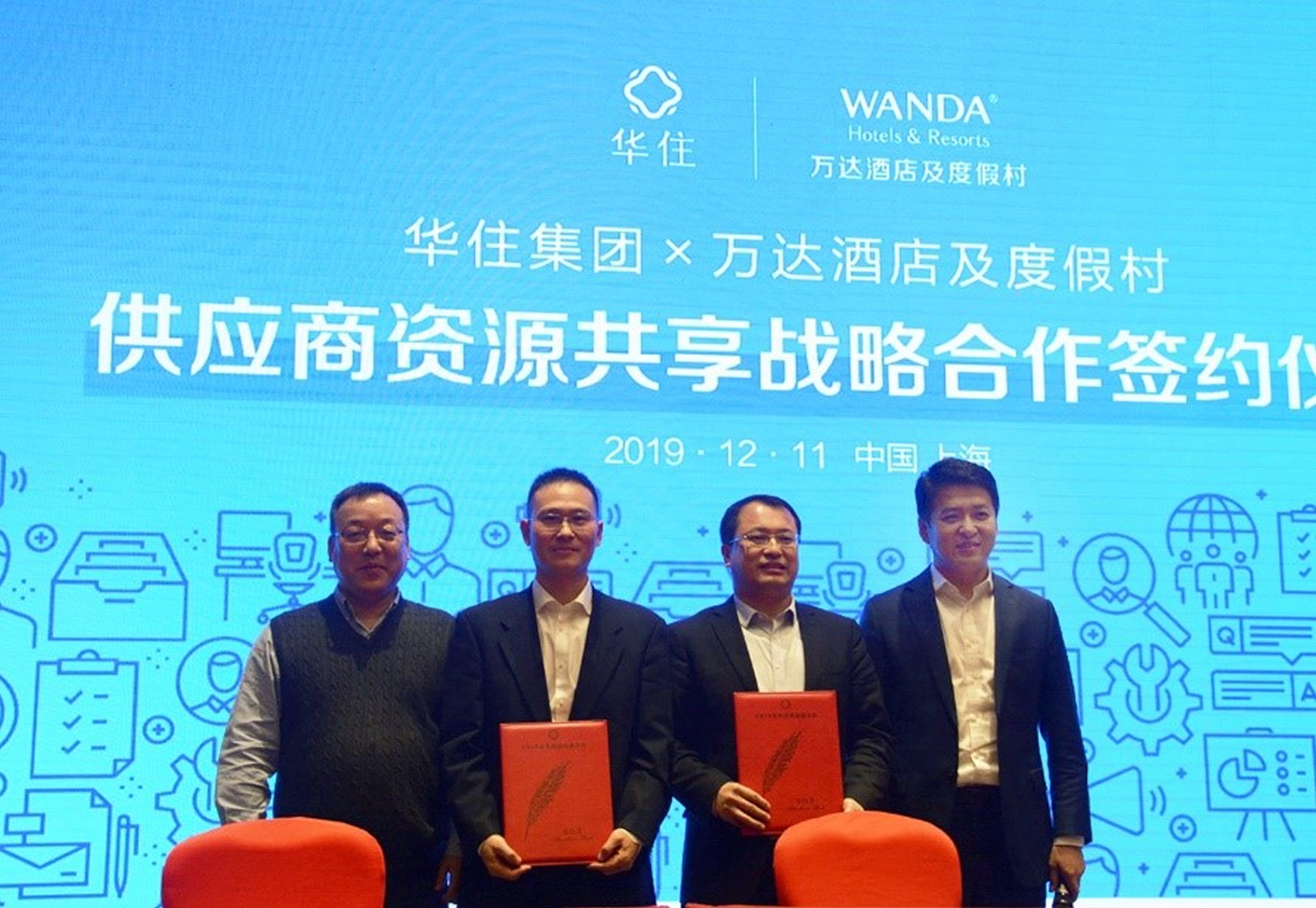 万达酒店及度假村与华住酒店集团达成供应商资源共享战略合作