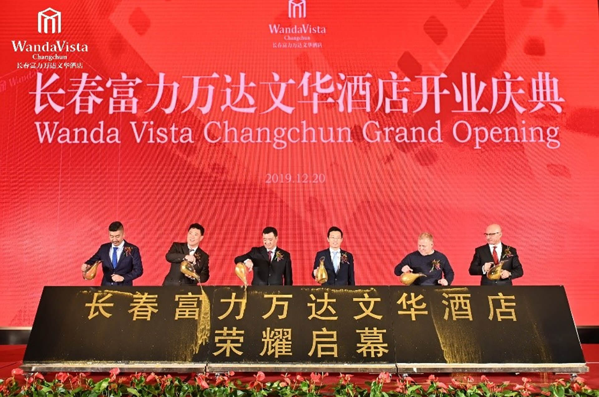 长春富力万达文华酒店绚丽启幕
