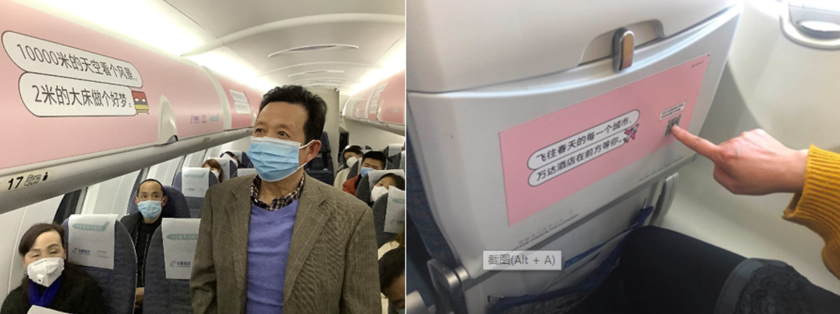 万达酒店及度假村携手华夏航空 打造专属“春天航班”  温暖复工之旅