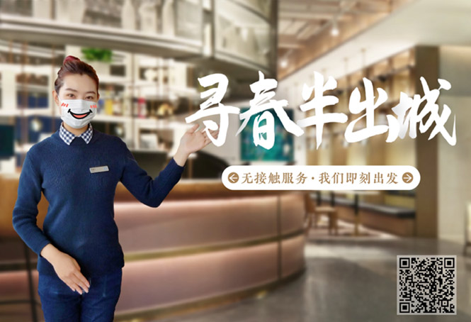 自由呼吸 烂漫春光 万达美华系列酒店已开启全年住宿福利