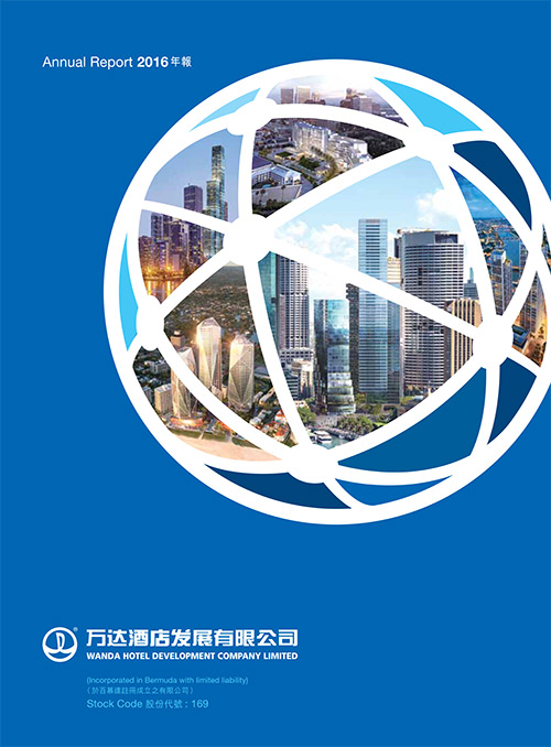 2016年报告