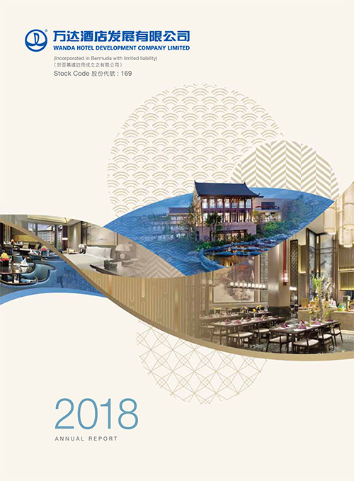 2018年报告