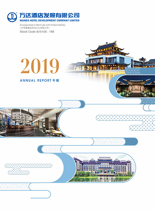 2019年报告