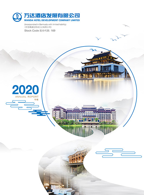 2020年报告