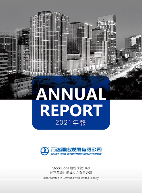 2021年报告