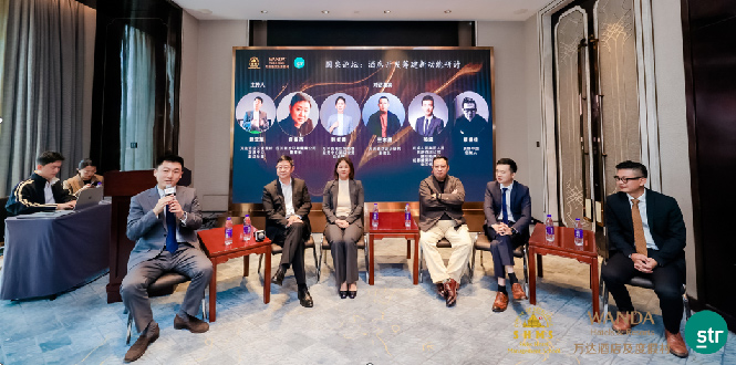 共谋发展新动能：逆周期下重构酒店资产管理策略