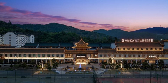 武当山万达颐华酒店盛大启幕，开启道系养生旅居新境