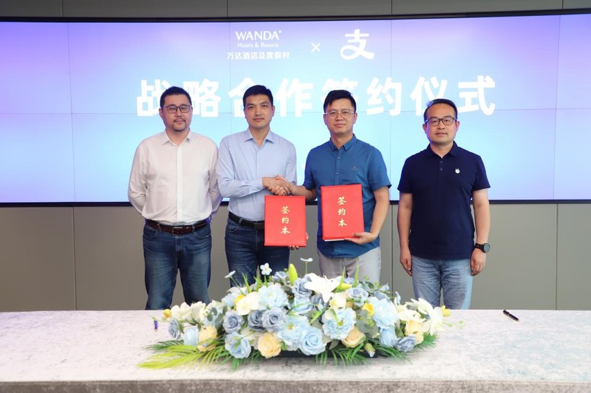 万达酒店及度假村与支付宝在杭州蚂蚁集团总部正式签署战略合作协议