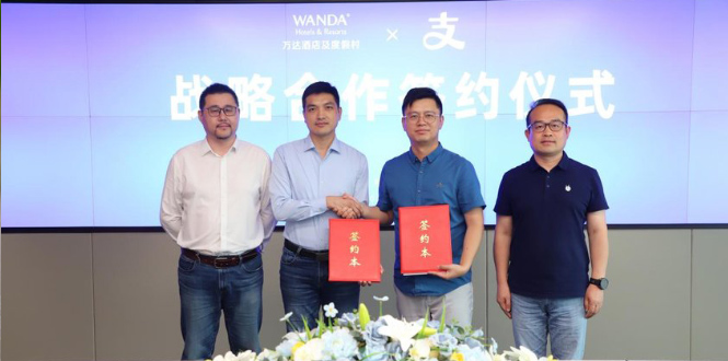 万达酒店及度假村与支付宝达成战略合作 共筑智慧酒店新体验