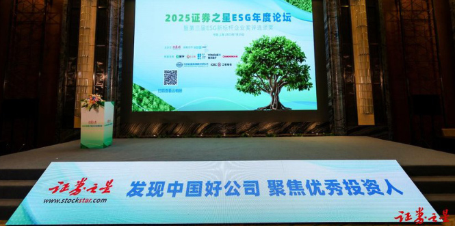 践行产品责任，引领绿色风尚：万达酒店及度假村荣获证券之星ESG“产品责任奖”