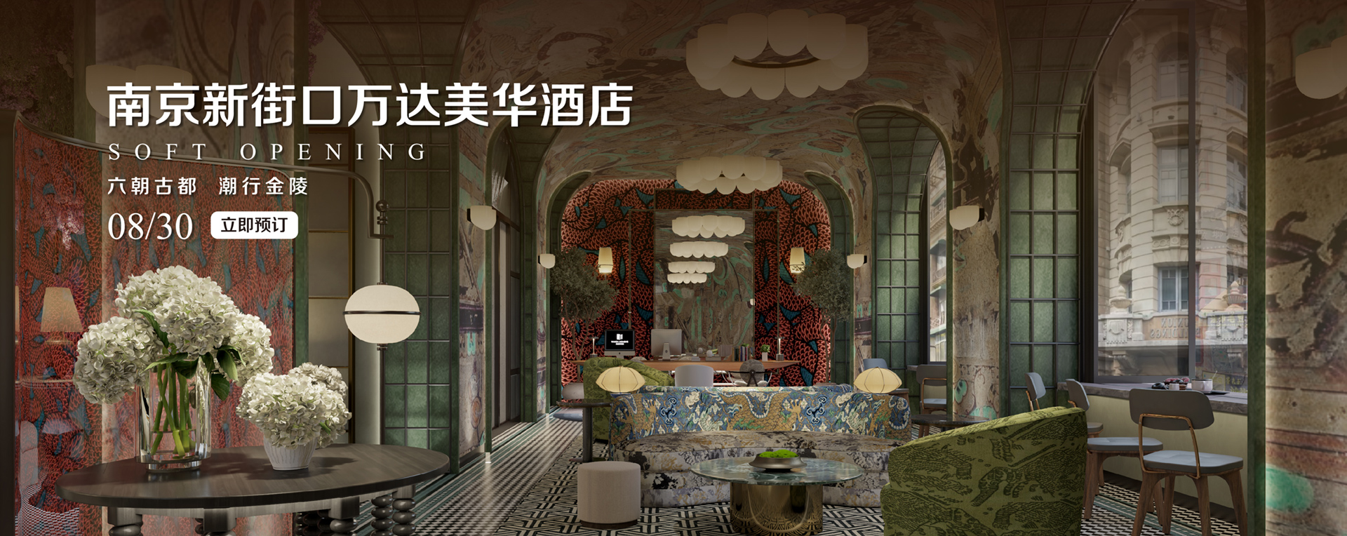 南京新街口万达美华酒店