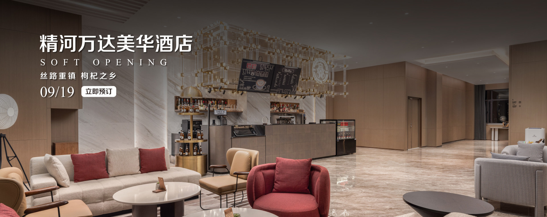 精河万达美华酒店-0919