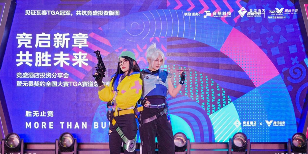 电竞酒店跨界融合迈入新阶段，市场呼唤中高端标杆产品