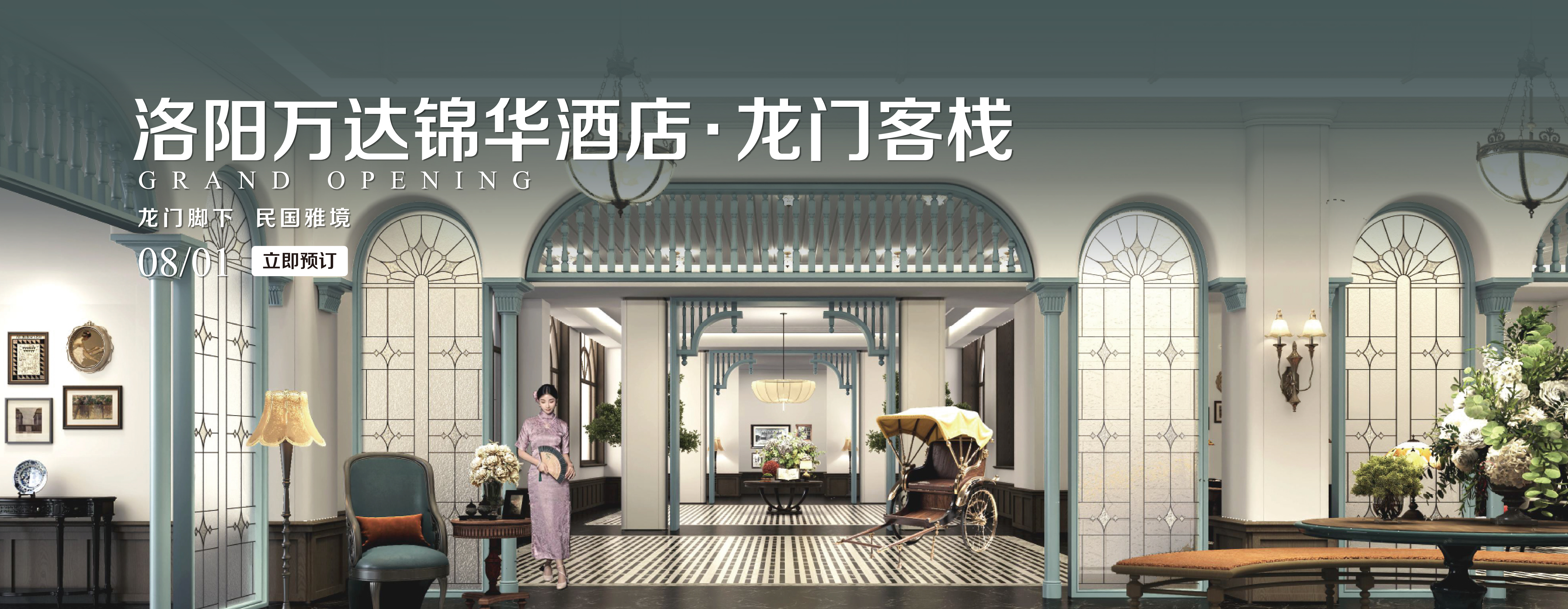 洛阳万达锦华开业