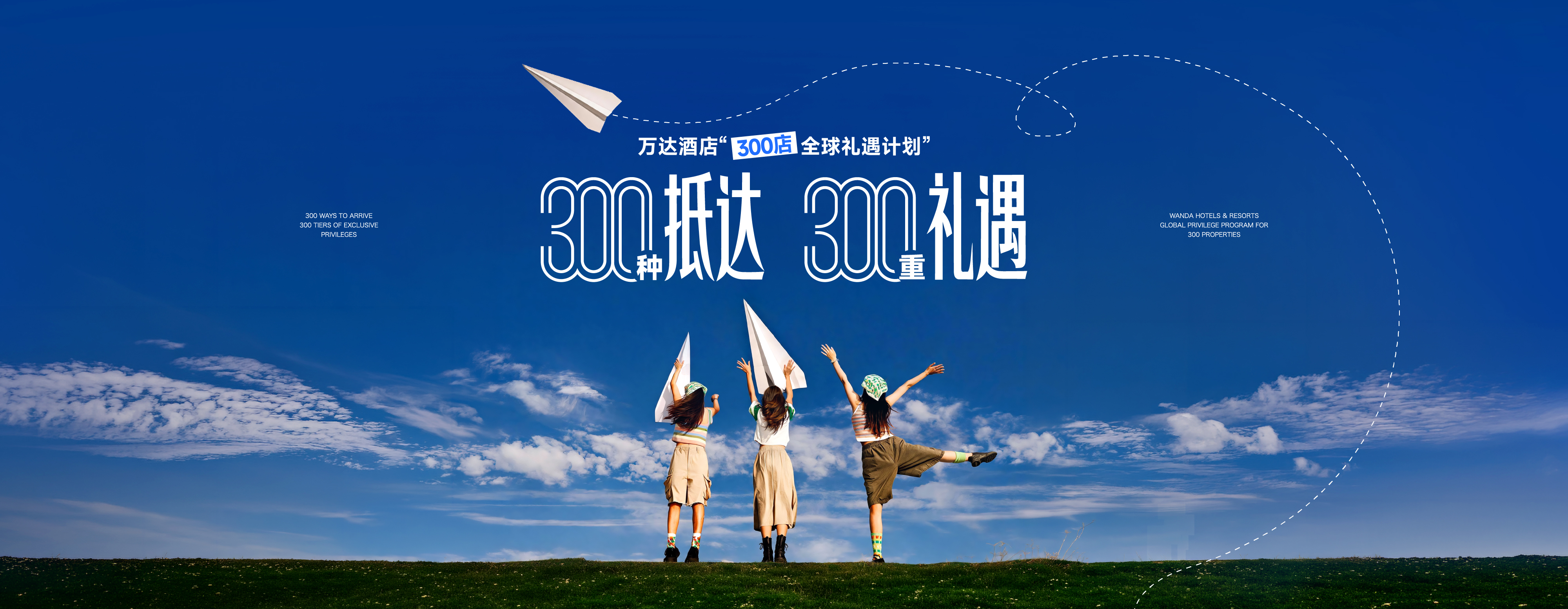 开业三百家2