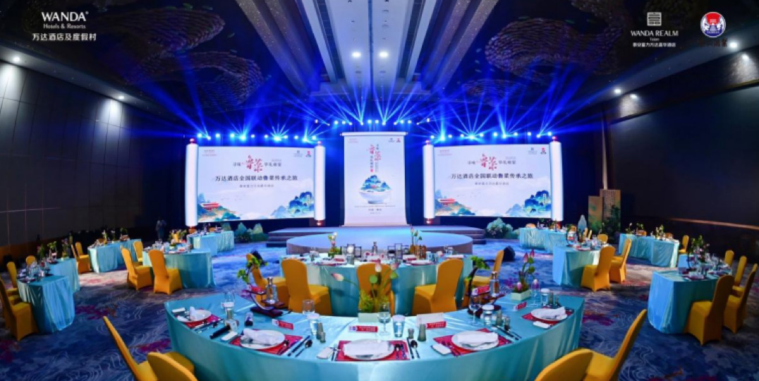 寻味鲁菜·华礼飨宴第三季｜2026万达酒店全国联动鲁菜传承之旅正式启幕