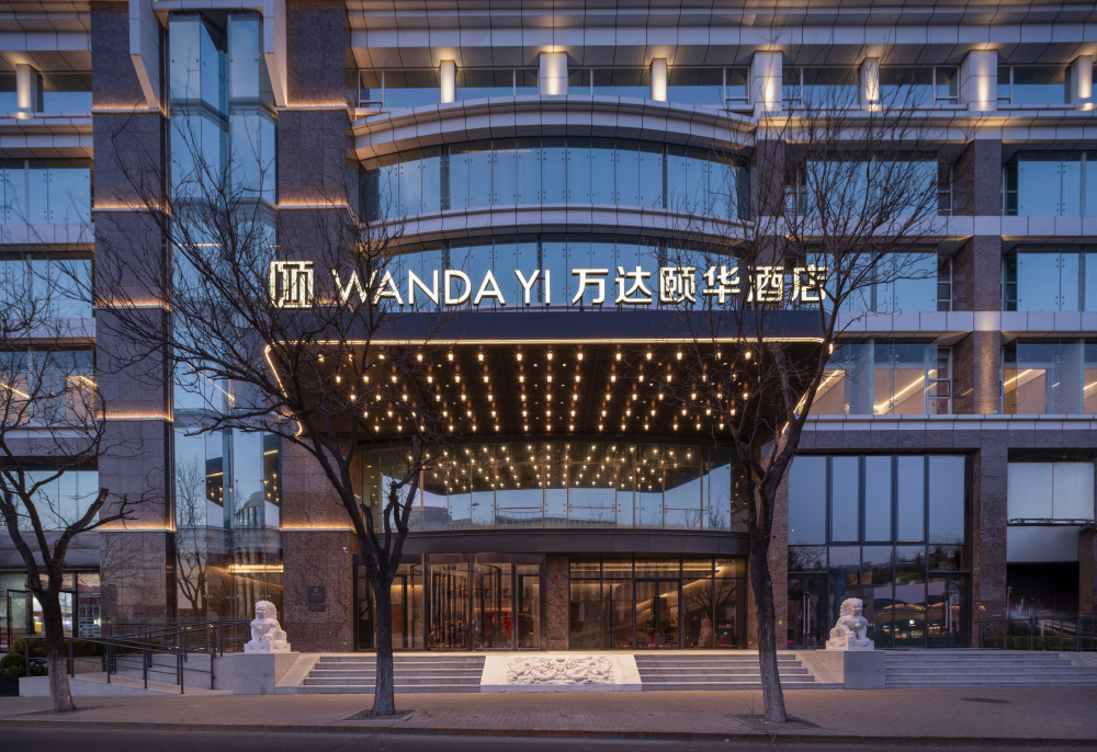 北京前门万达颐华酒店2